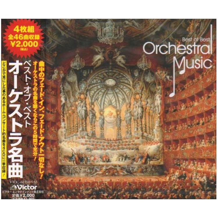 Amazon.co.jp: GIFT BOX 感動のクラシック大全集: ミュージック